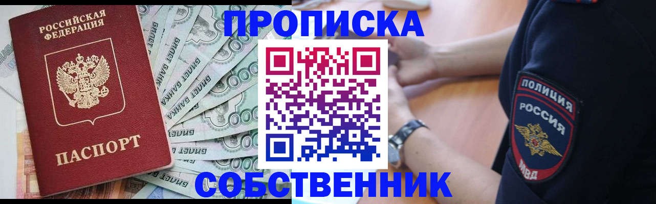 временная регистрация для всех в Морозовске