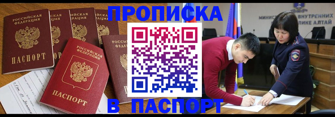 прописка иностранных граждан в Морозовске